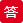 管理理念